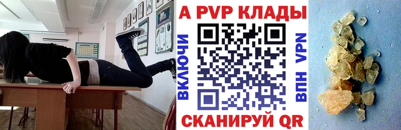 Купить  Приморск  A PVP Соль 