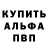 Alpha-PVP кристаллы DooRtiV XO
