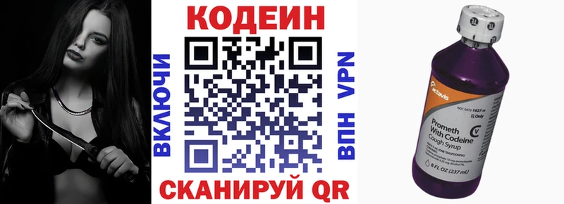 Купить где  Приморск  Кодеиновый сироп Lean Purple Drank 