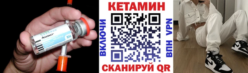 КЕТАМИН ketamine  Купить закладки  Приморск 