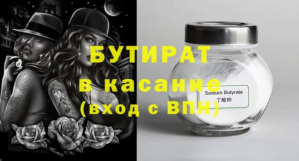 бутират Инта