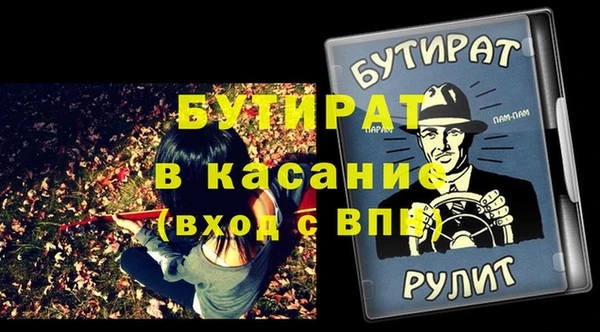 бутират Инта