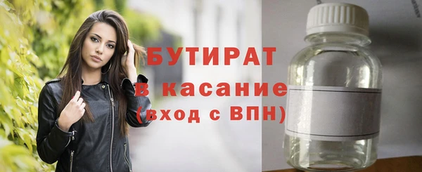 бутират Инта