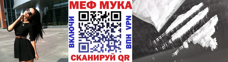 Купить где  Приморск  Меф VHQ 