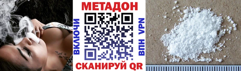 Метадон мёд  Купить закладки  Приморск 